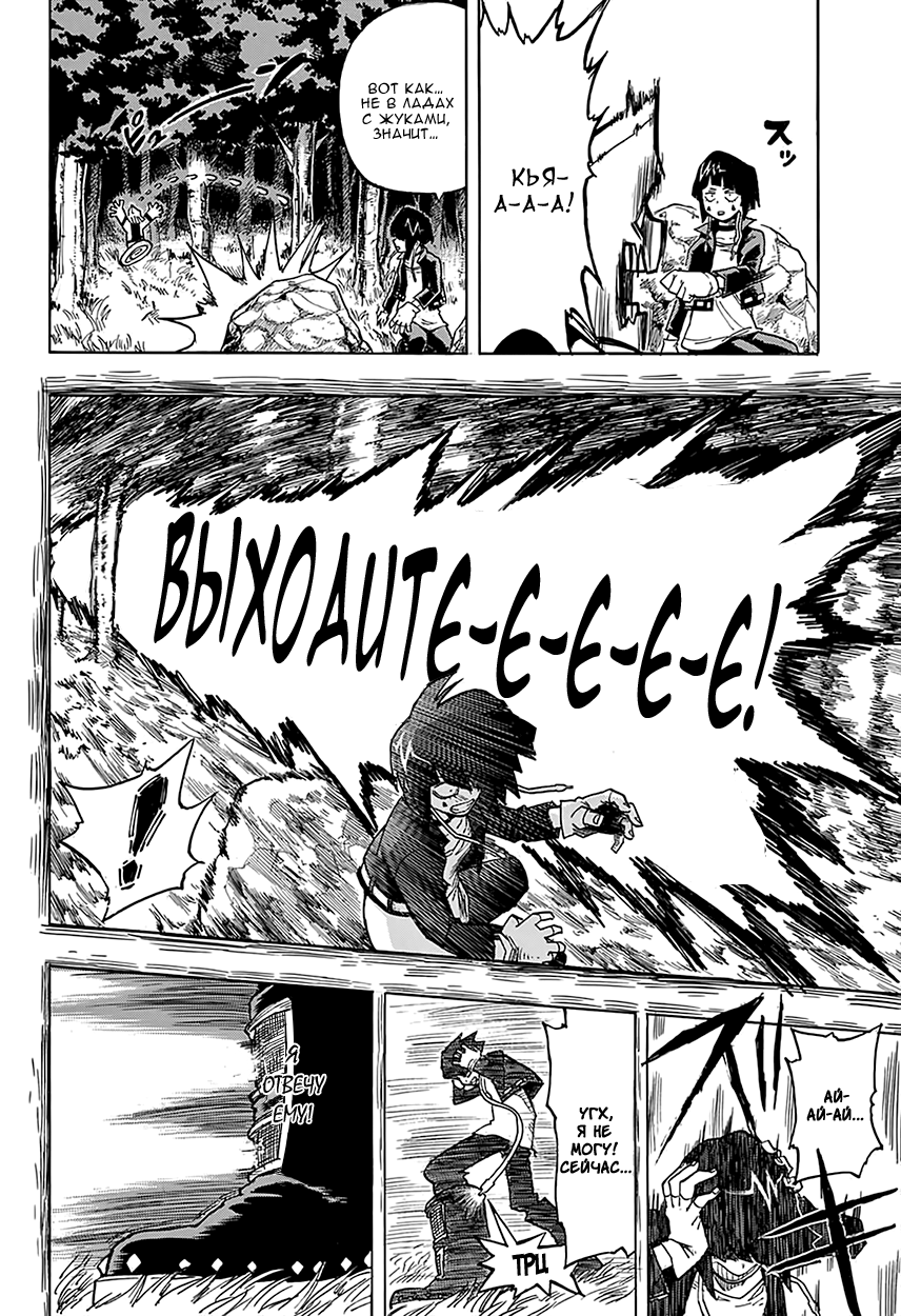 Read Boku no Hero Academia RU Manga Online