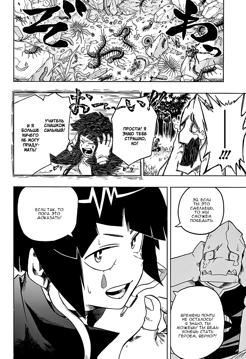 Read Boku no Hero Academia RU Manga Online