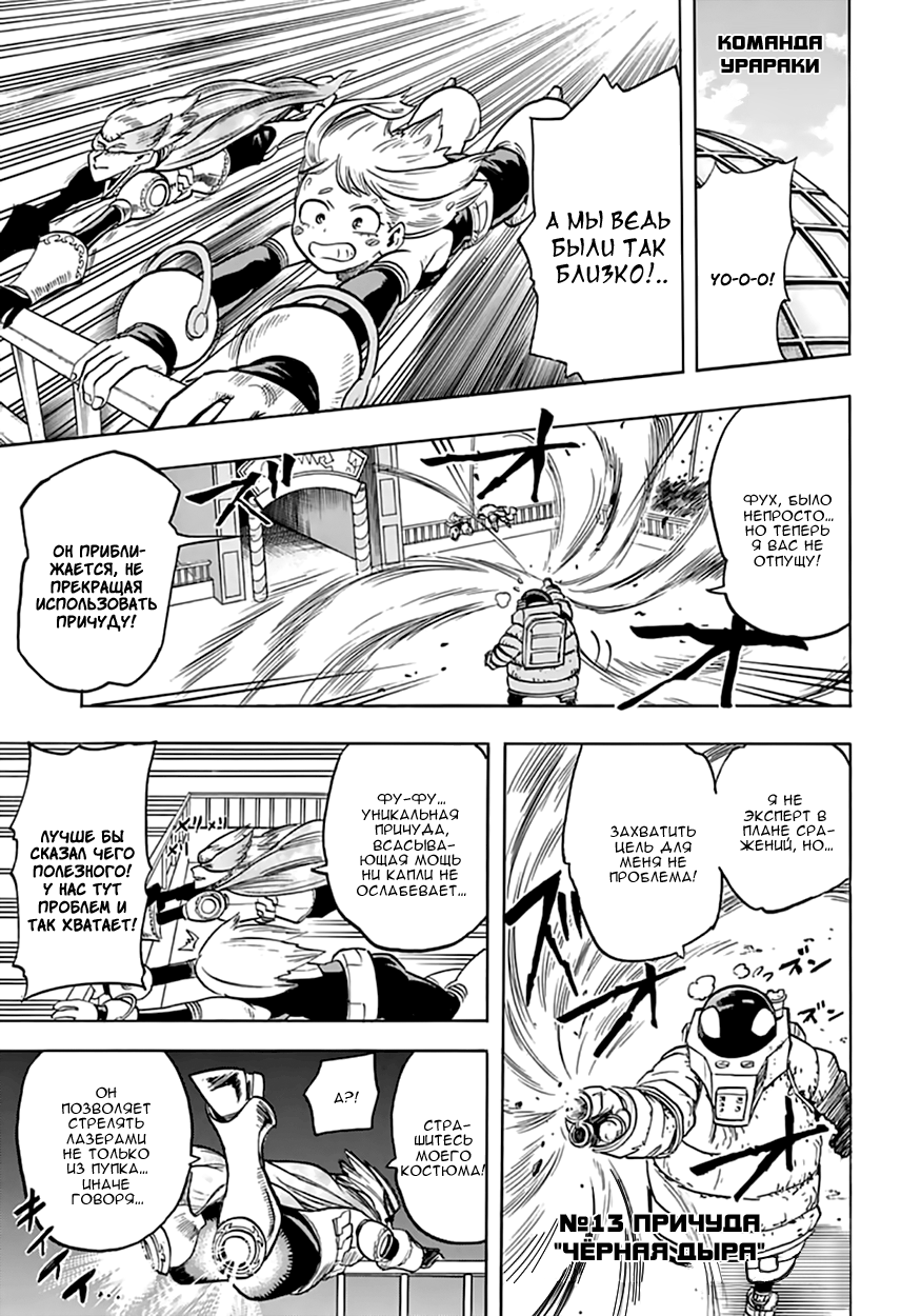Read Boku no Hero Academia RU Manga Online