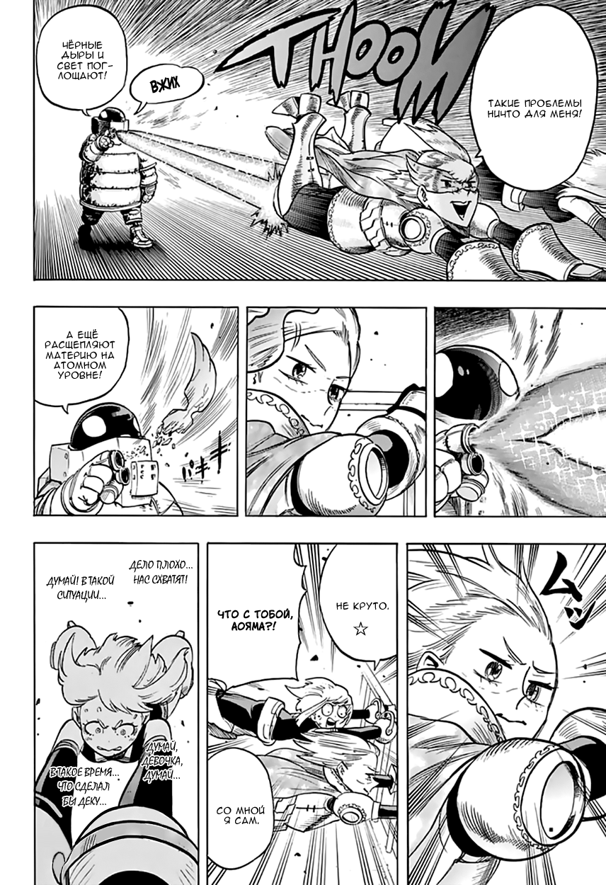 Read Boku no Hero Academia RU Manga Online