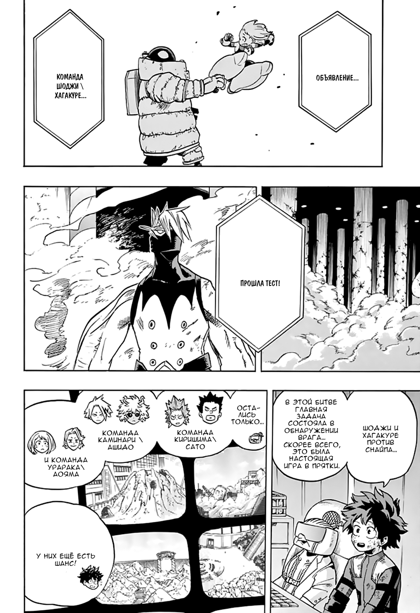 Read Boku no Hero Academia RU Manga Online