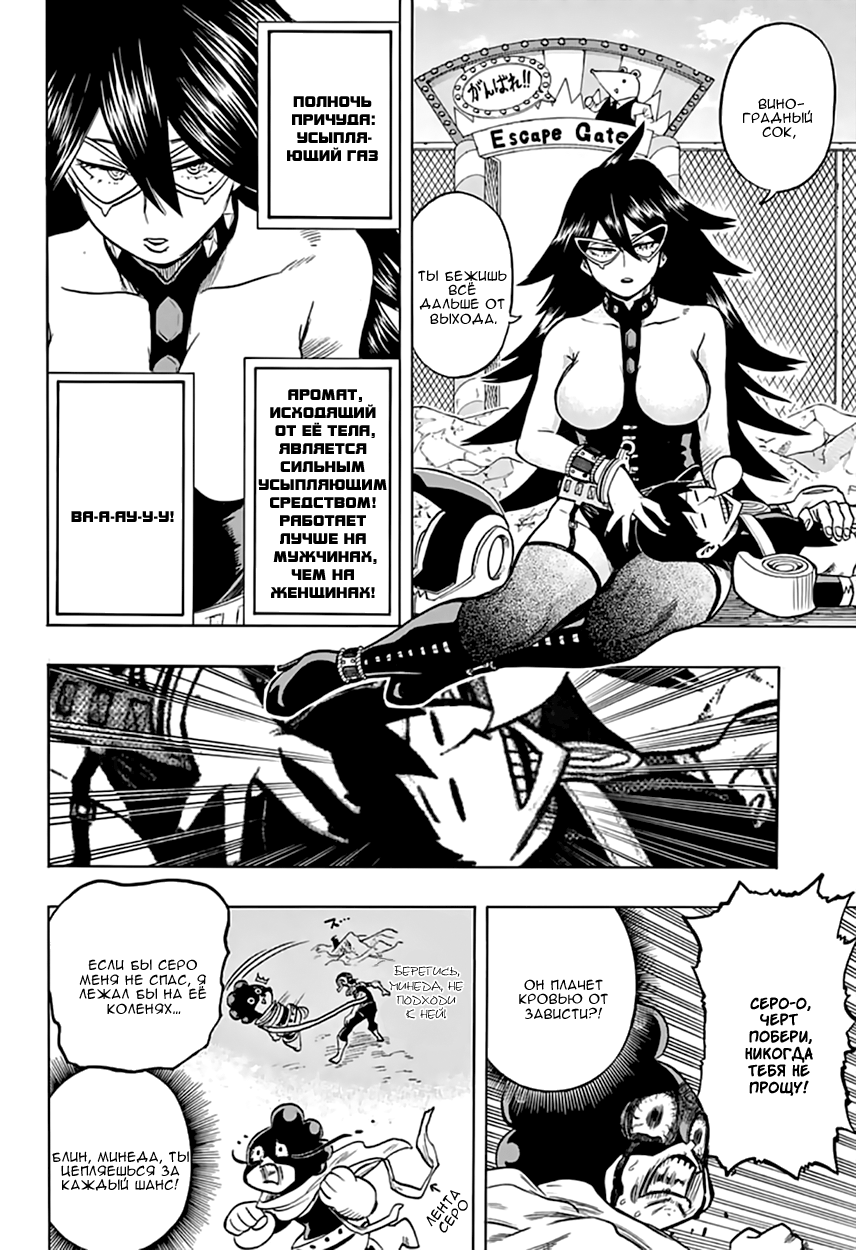 Read Boku no Hero Academia RU Manga Online