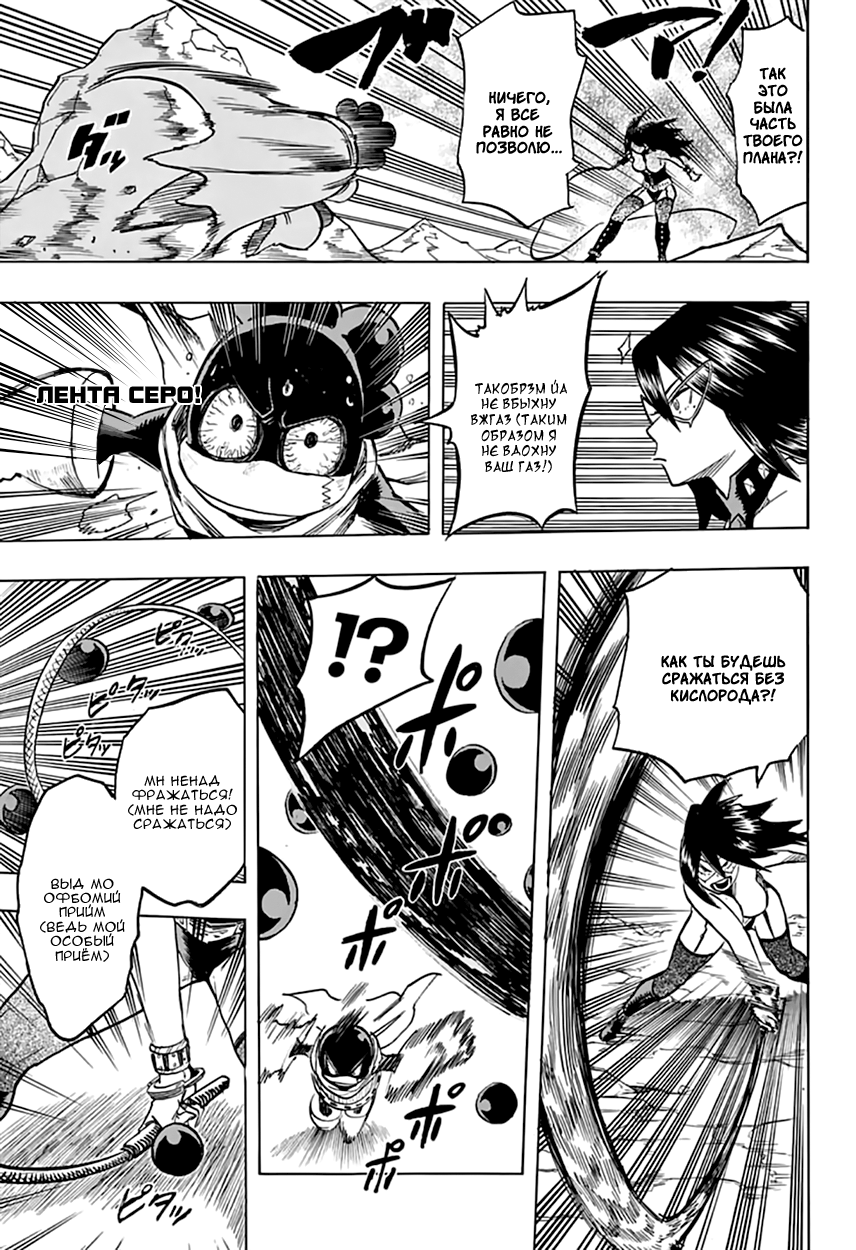Read Boku no Hero Academia RU Manga Online