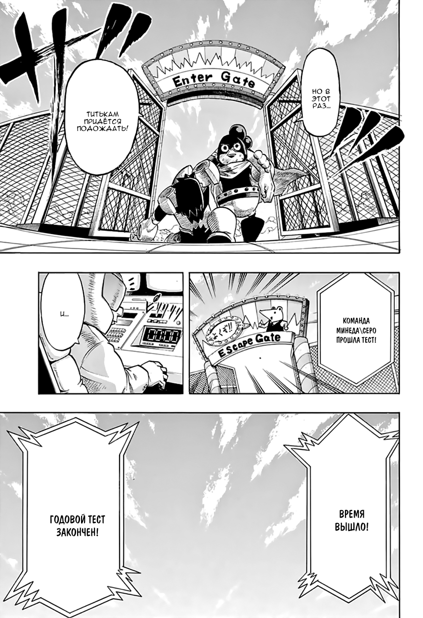 Read Boku no Hero Academia RU Manga Online