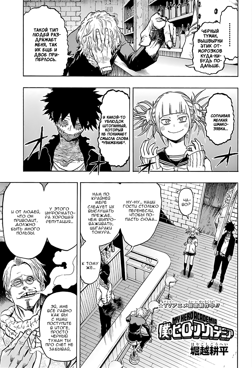 Read Boku no Hero Academia RU Manga Online
