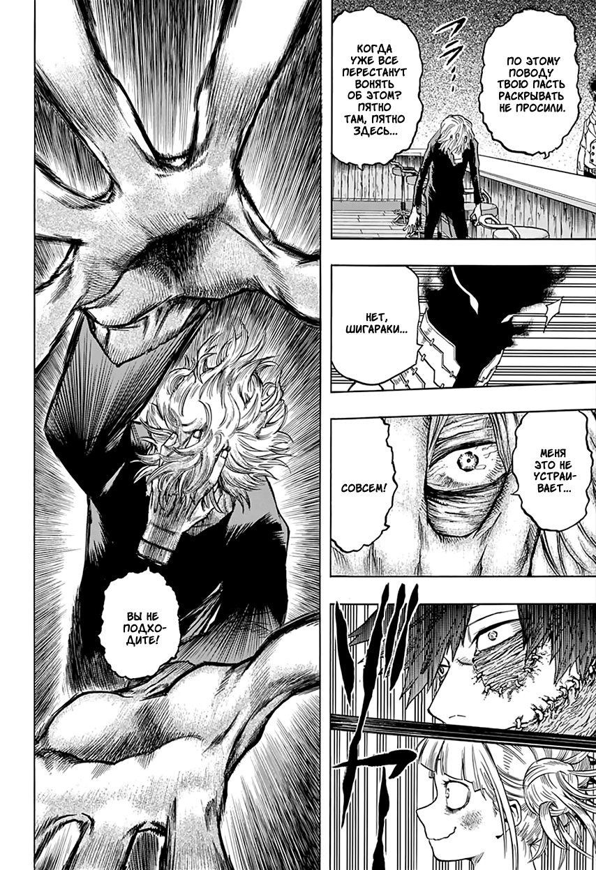 Read Boku no Hero Academia RU Manga Online