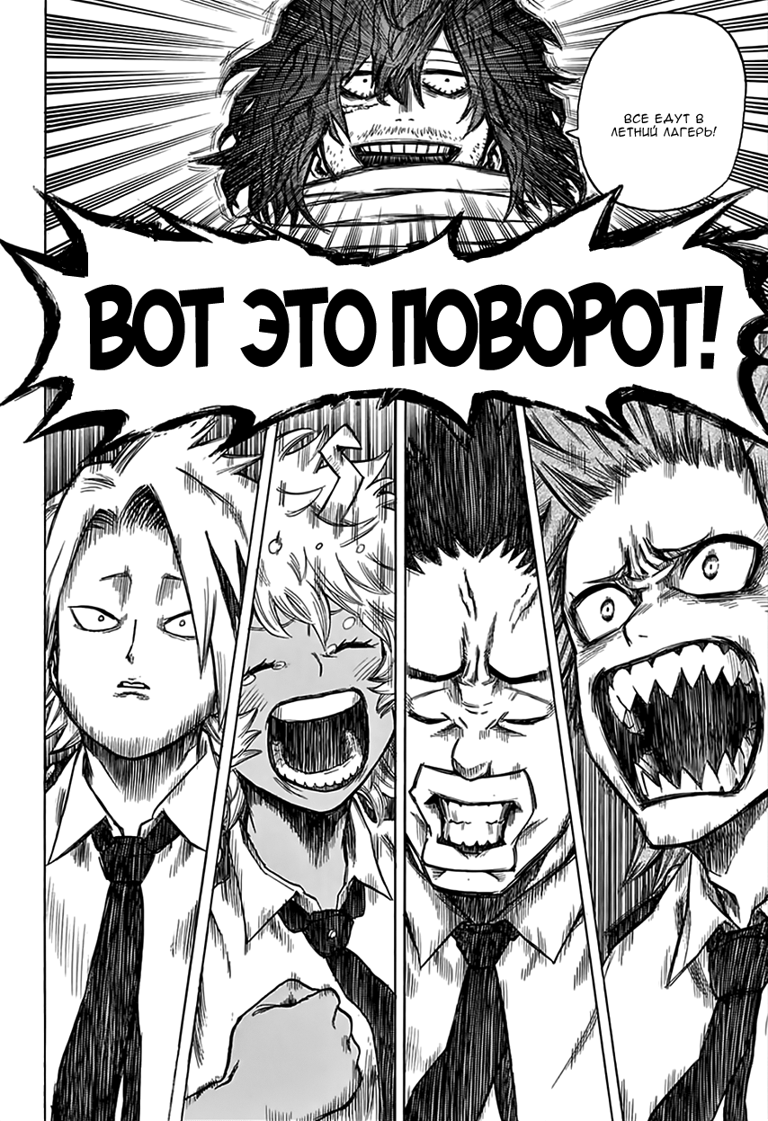 Read Boku no Hero Academia RU Manga Online