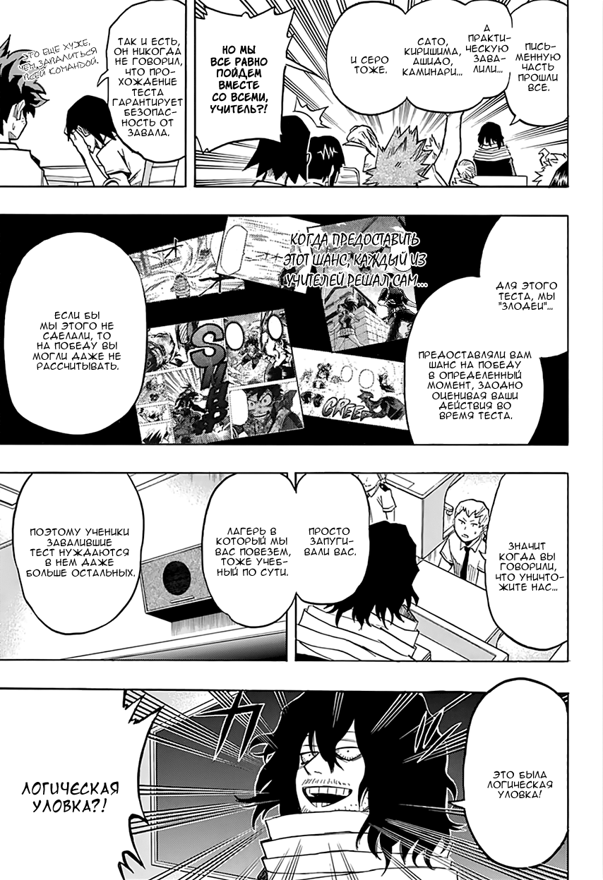 Read Boku no Hero Academia RU Manga Online