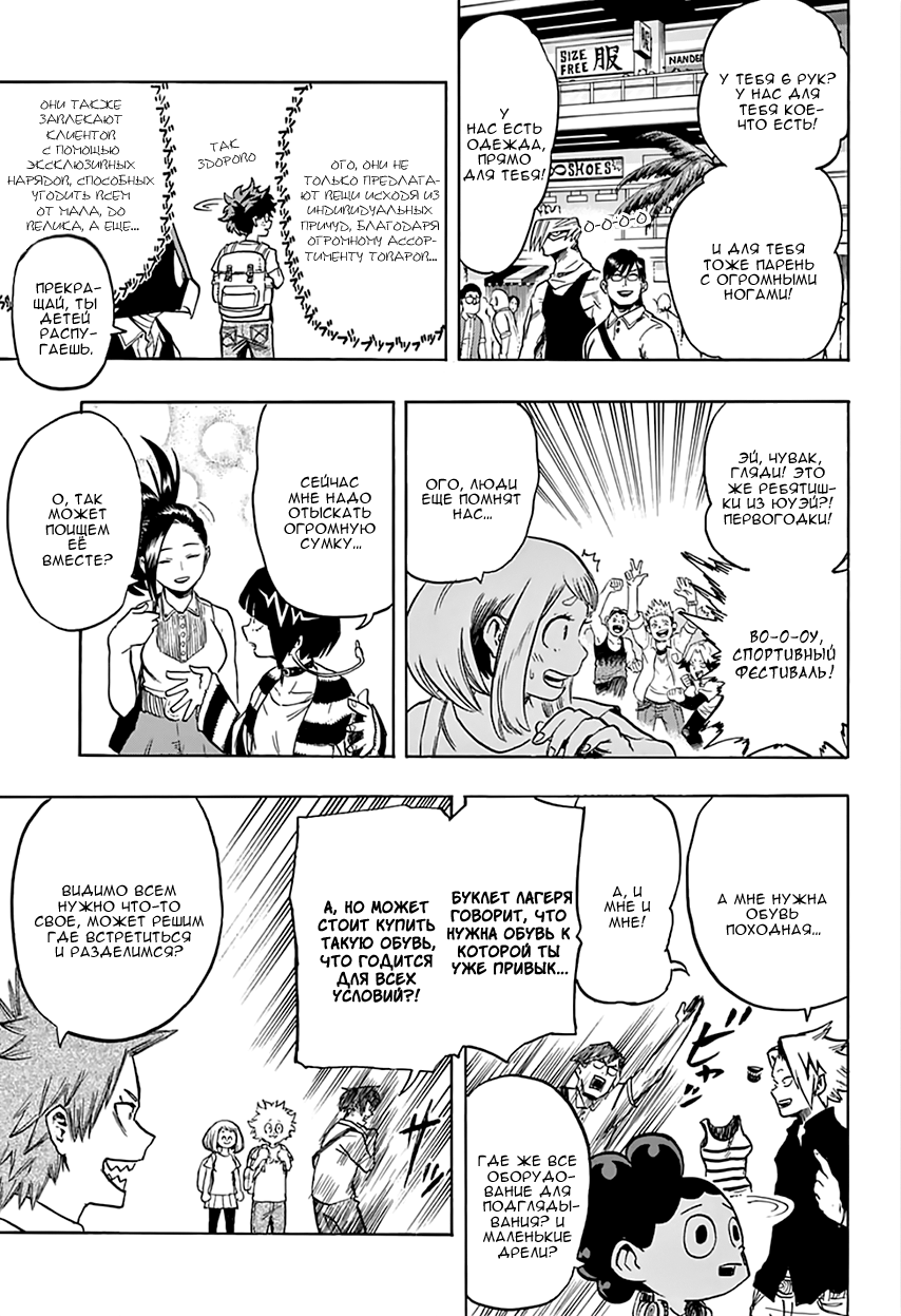 Read Boku no Hero Academia RU Manga Online