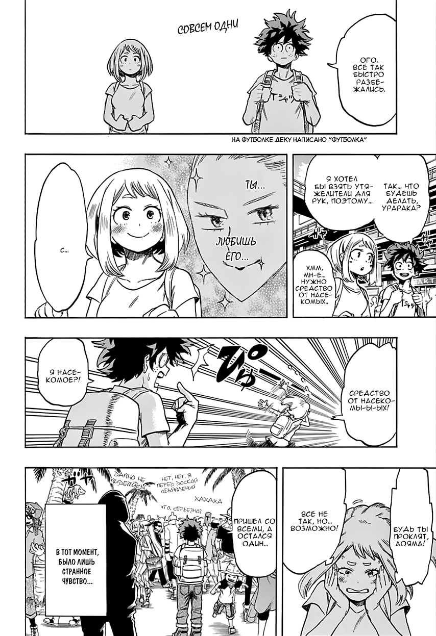 Read Boku no Hero Academia RU Manga Online