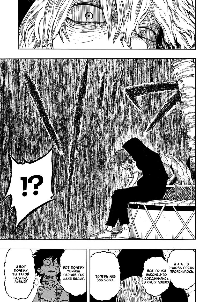 Read Boku no Hero Academia RU Manga Online