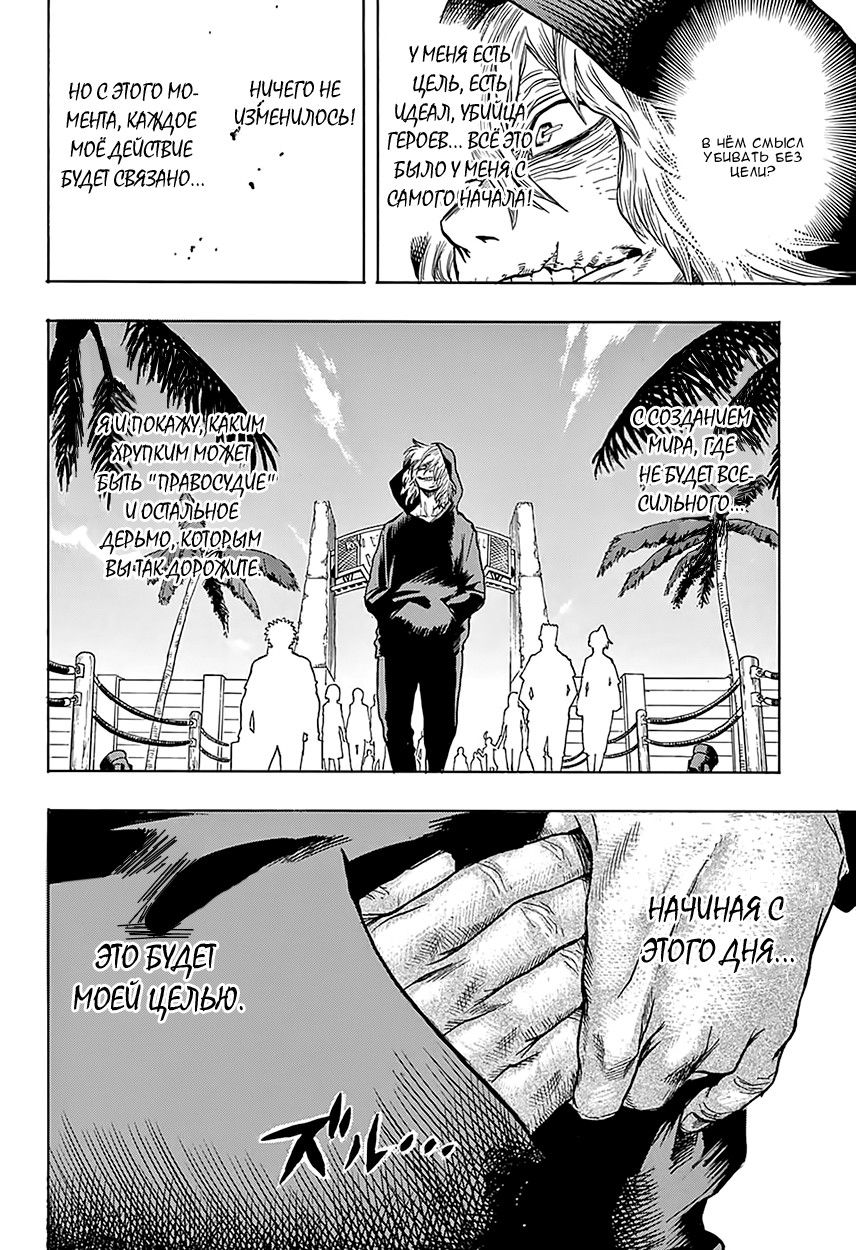 Read Boku no Hero Academia RU Manga Online