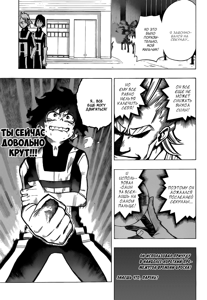 Read Boku no Hero Academia RU Manga Online