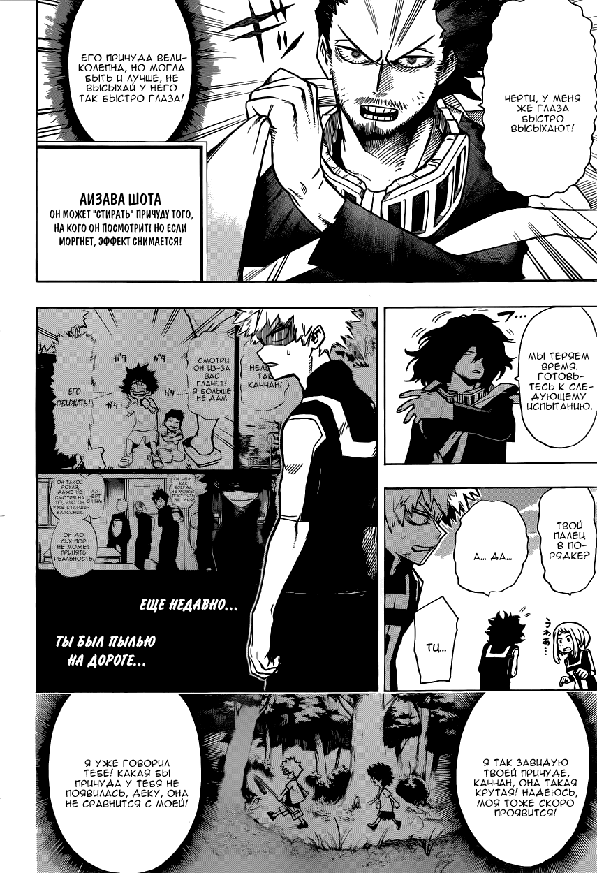 Read Boku no Hero Academia RU Manga Online