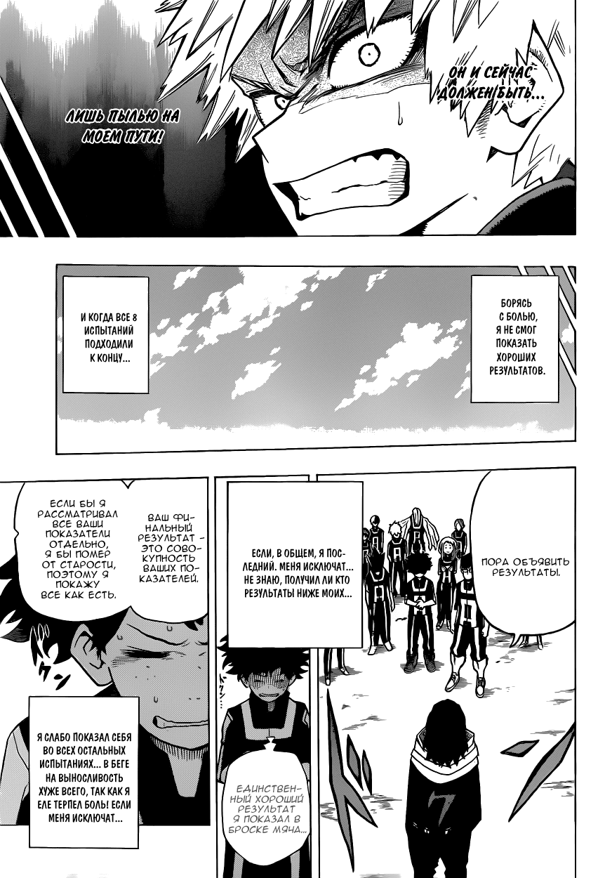 Read Boku no Hero Academia RU Manga Online