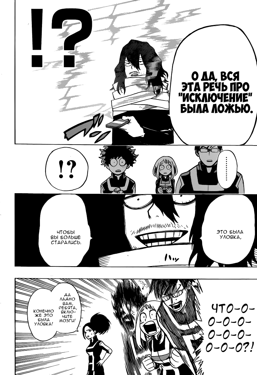 Read Boku no Hero Academia RU Manga Online