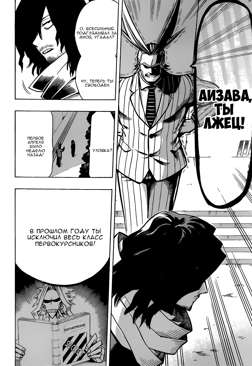 Read Boku no Hero Academia RU Manga Online