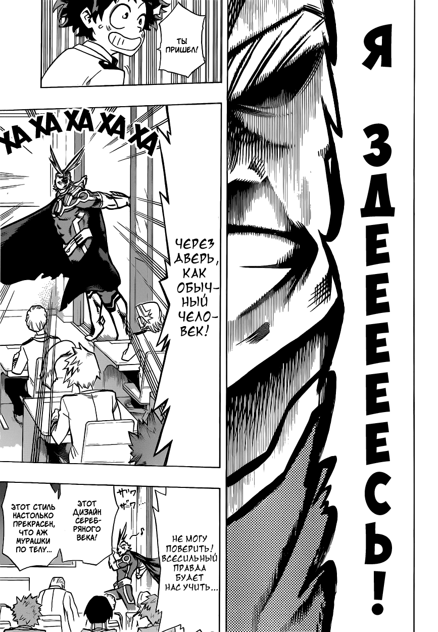 Read Boku no Hero Academia RU Manga Online