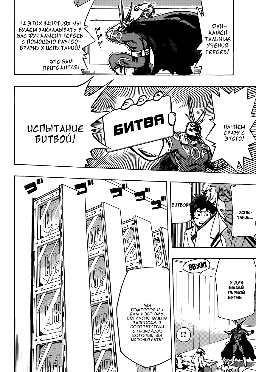 Read Boku no Hero Academia RU Manga Online