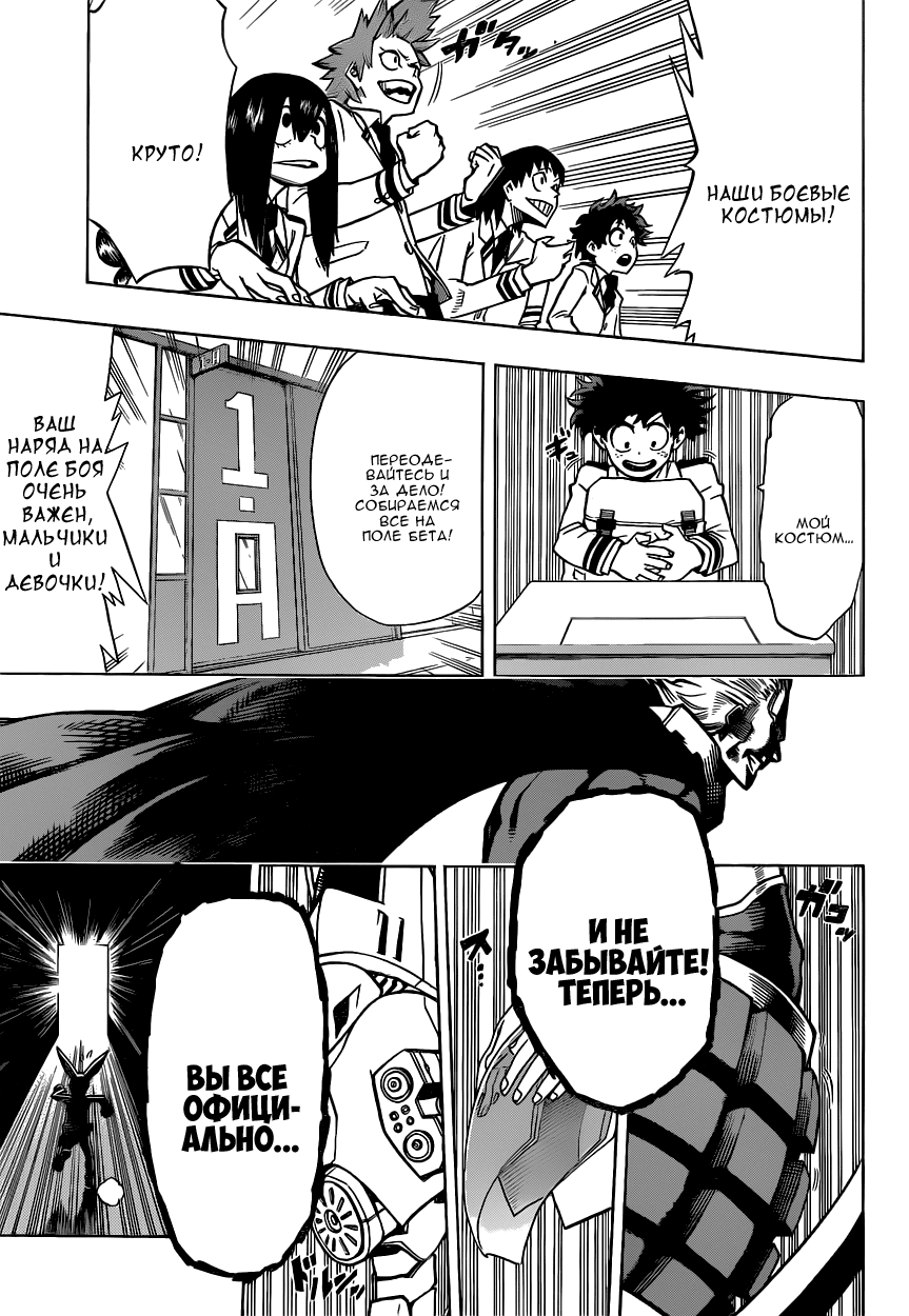 Read Boku no Hero Academia RU Manga Online
