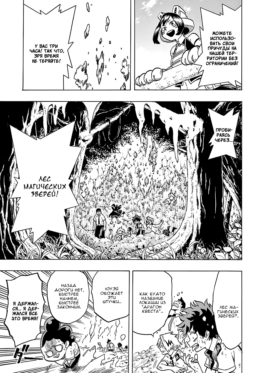 Read Boku no Hero Academia RU Manga Online