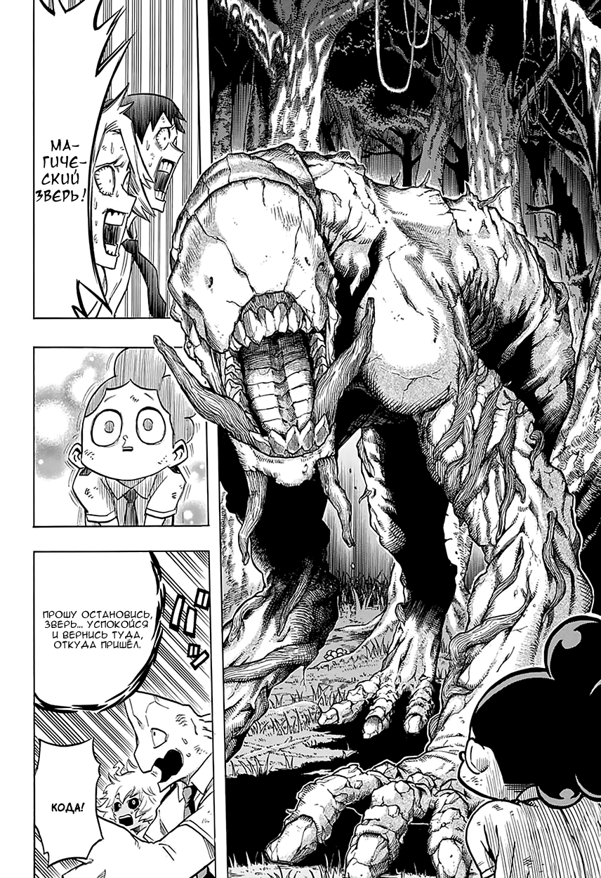 Read Boku no Hero Academia RU Manga Online