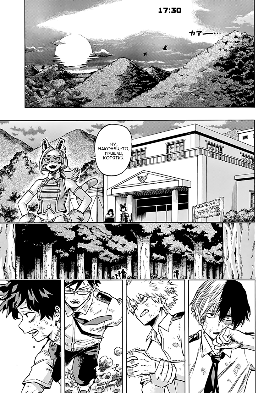 Read Boku no Hero Academia RU Manga Online