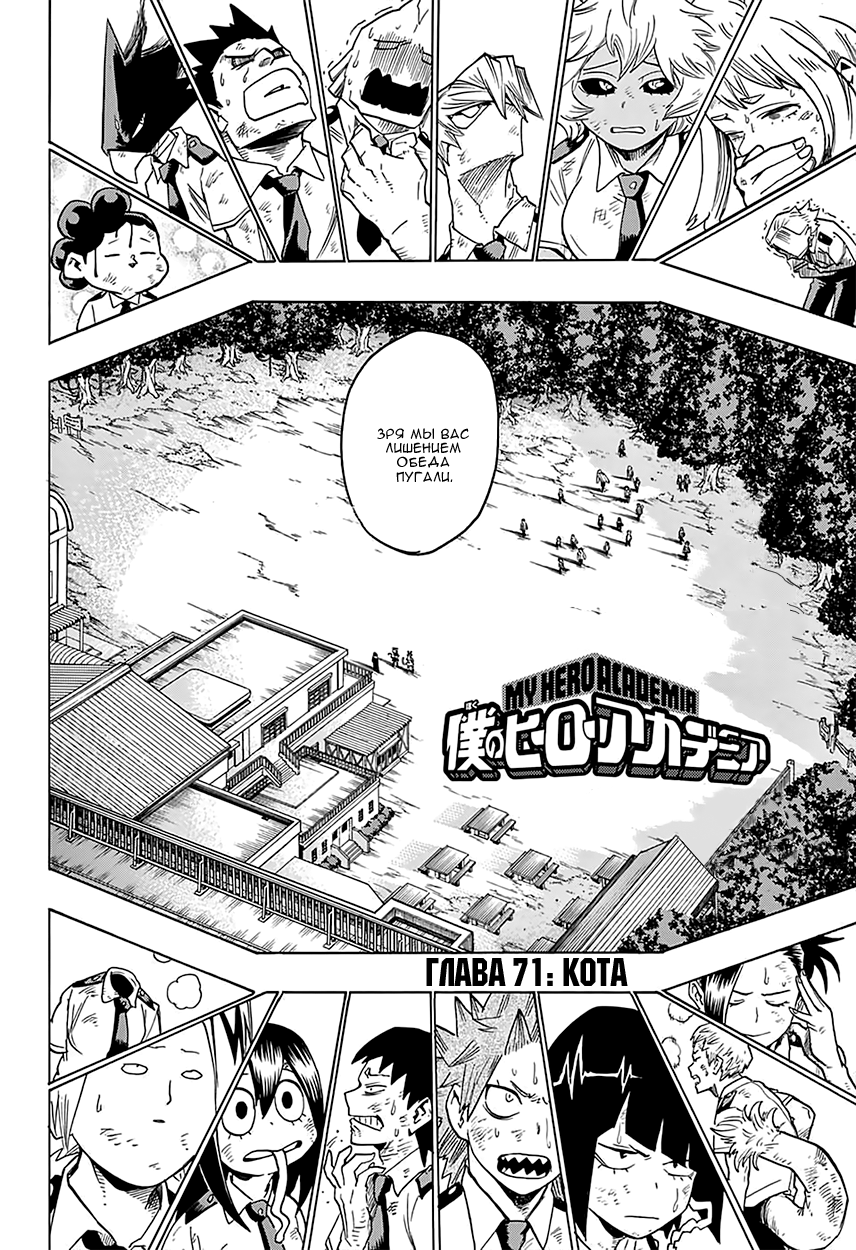 Read Boku no Hero Academia RU Manga Online