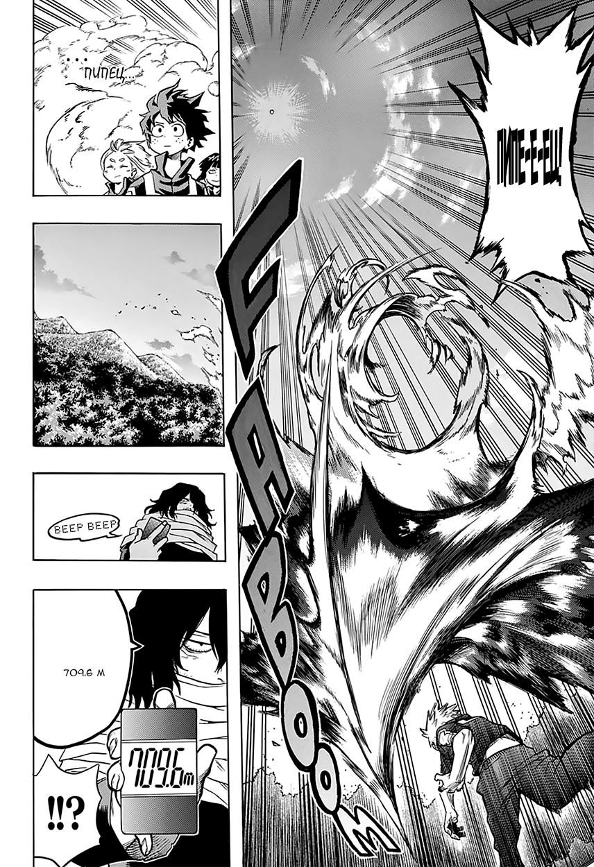 Read Boku no Hero Academia RU Manga Online