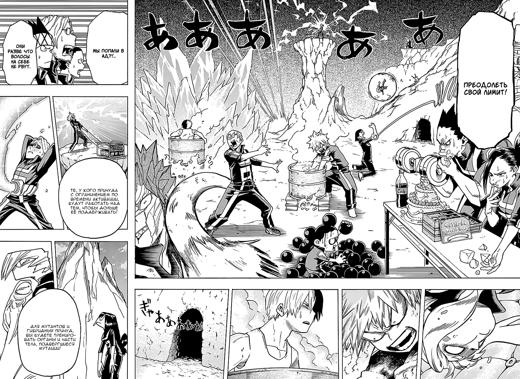Read Boku no Hero Academia RU Manga Online