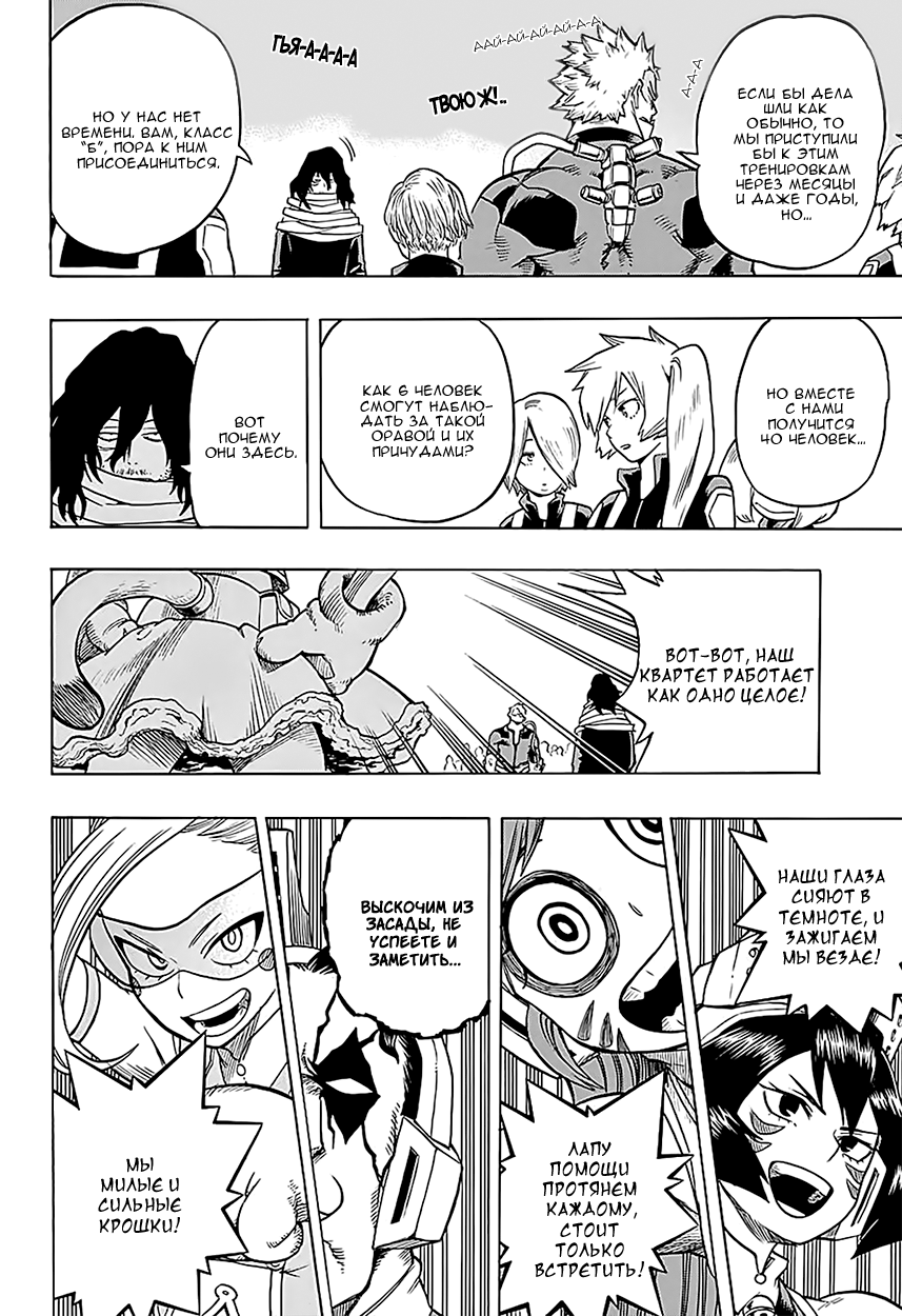 Read Boku no Hero Academia RU Manga Online