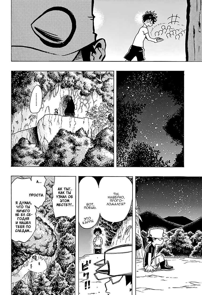 Read Boku no Hero Academia RU Manga Online