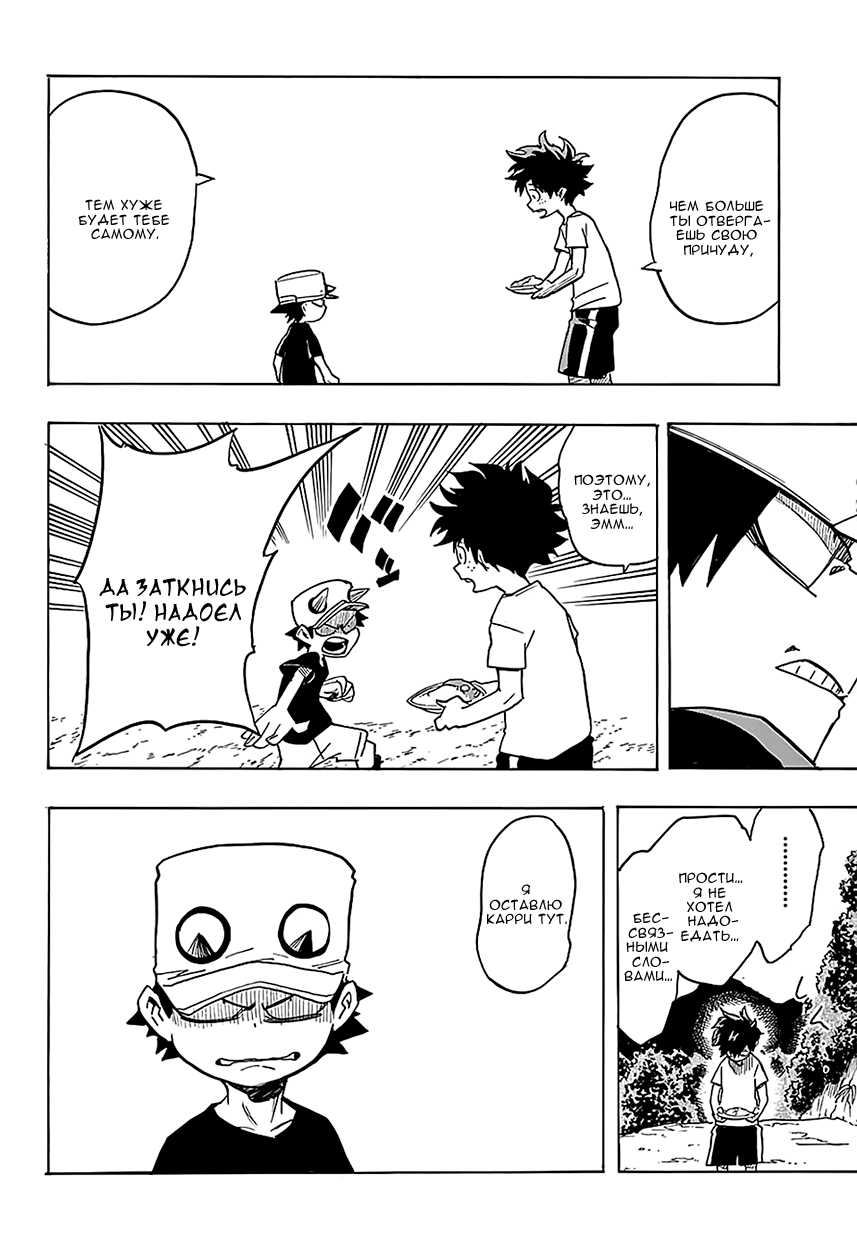 Read Boku no Hero Academia RU Manga Online