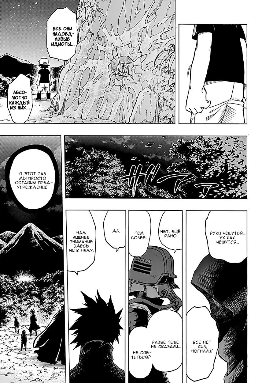 Read Boku no Hero Academia RU Manga Online