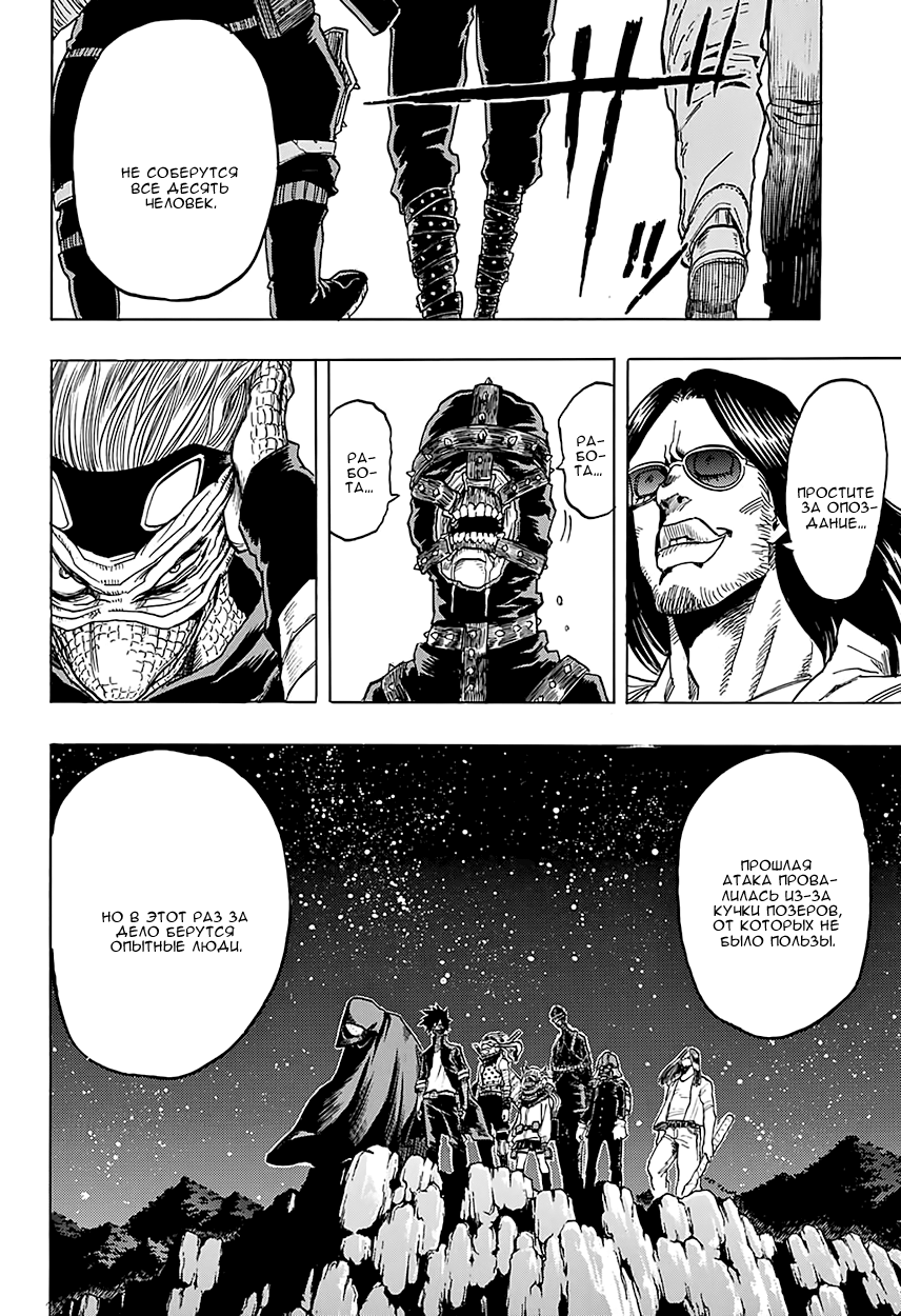 Read Boku no Hero Academia RU Manga Online