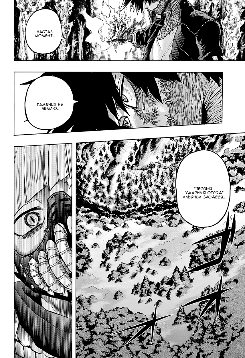 Read Boku no Hero Academia RU Manga Online