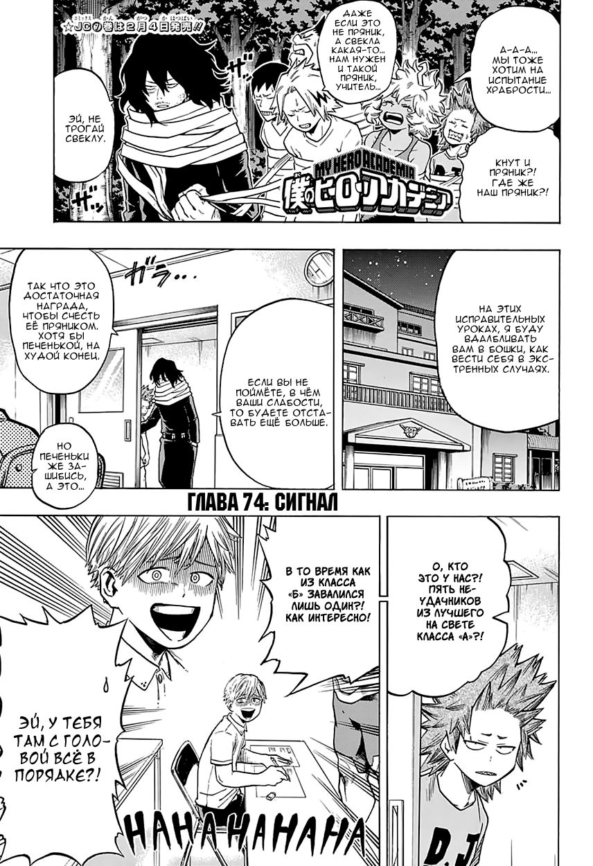 Read Boku no Hero Academia RU Manga Online