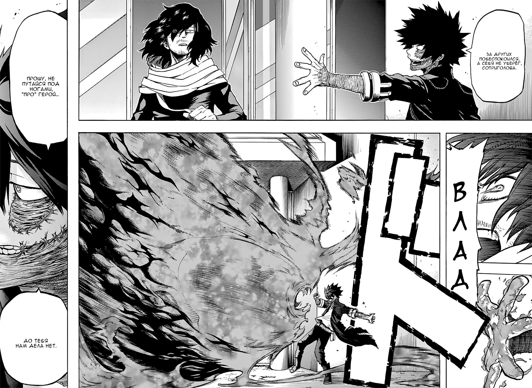 Read Boku no Hero Academia RU Manga Online