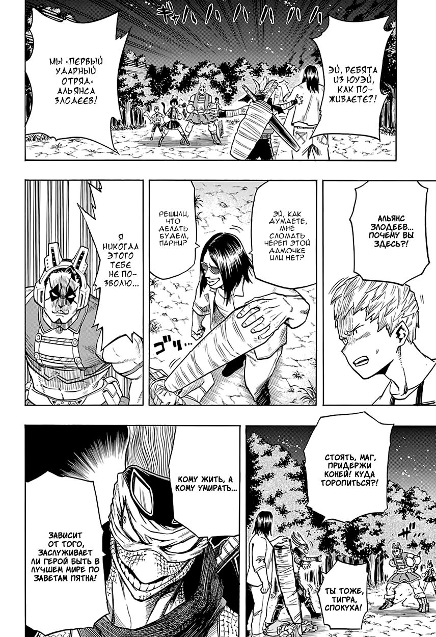 Read Boku no Hero Academia RU Manga Online