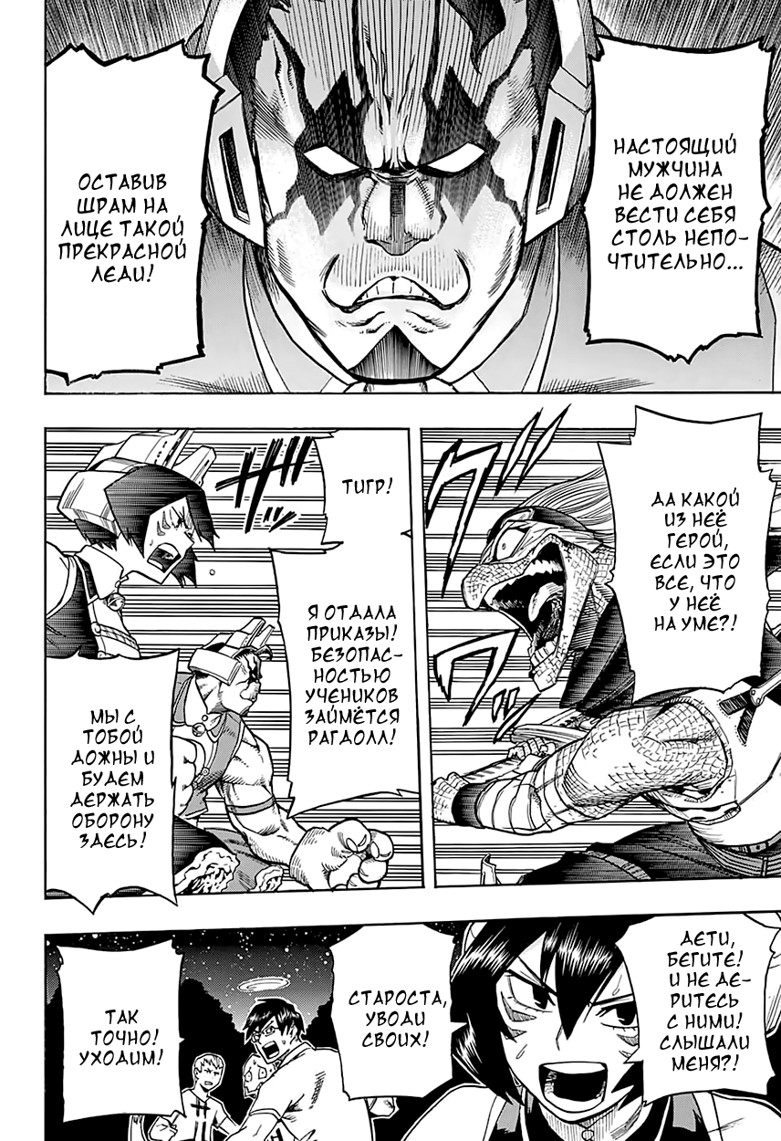 Read Boku no Hero Academia RU Manga Online
