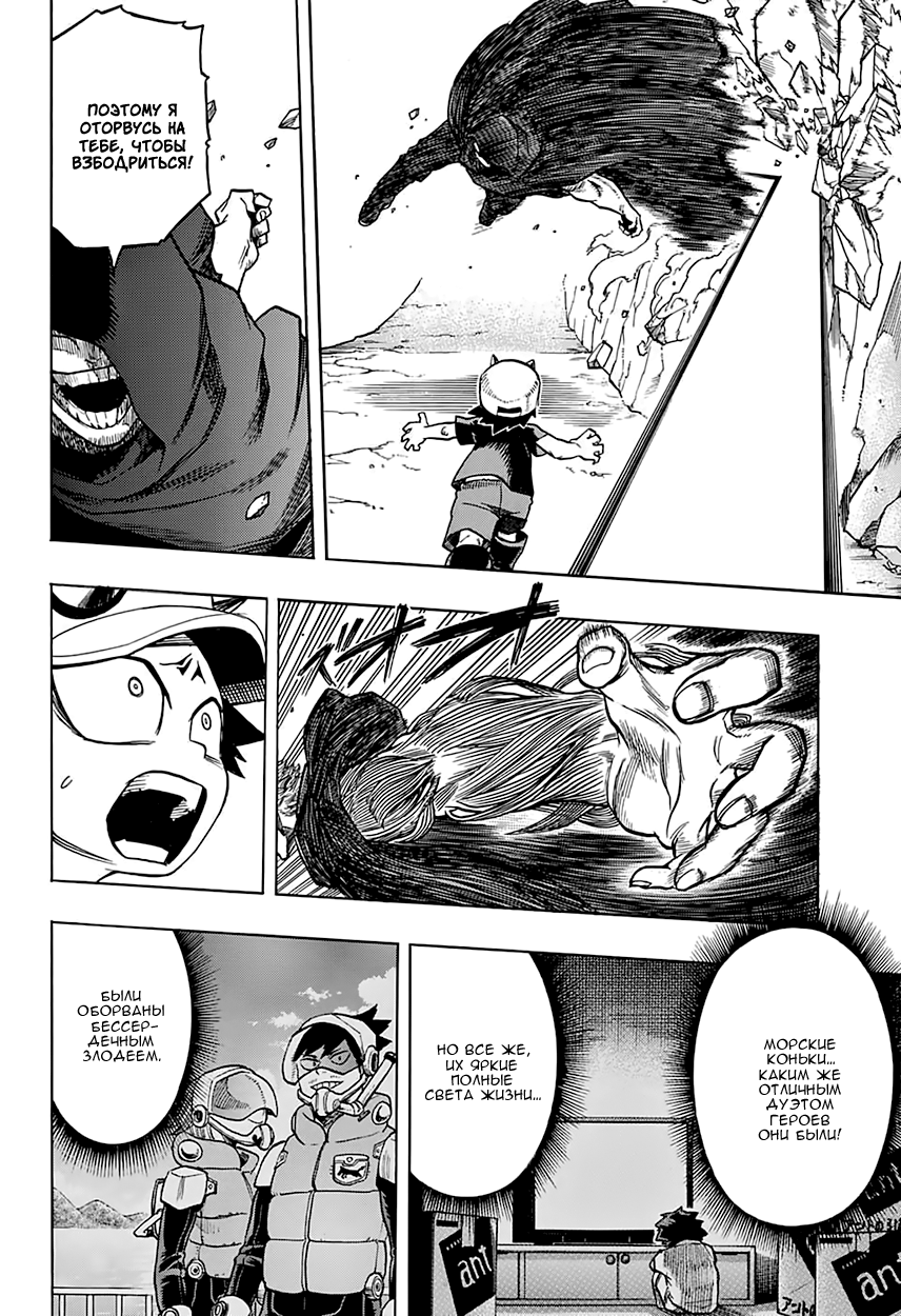 Read Boku no Hero Academia RU Manga Online