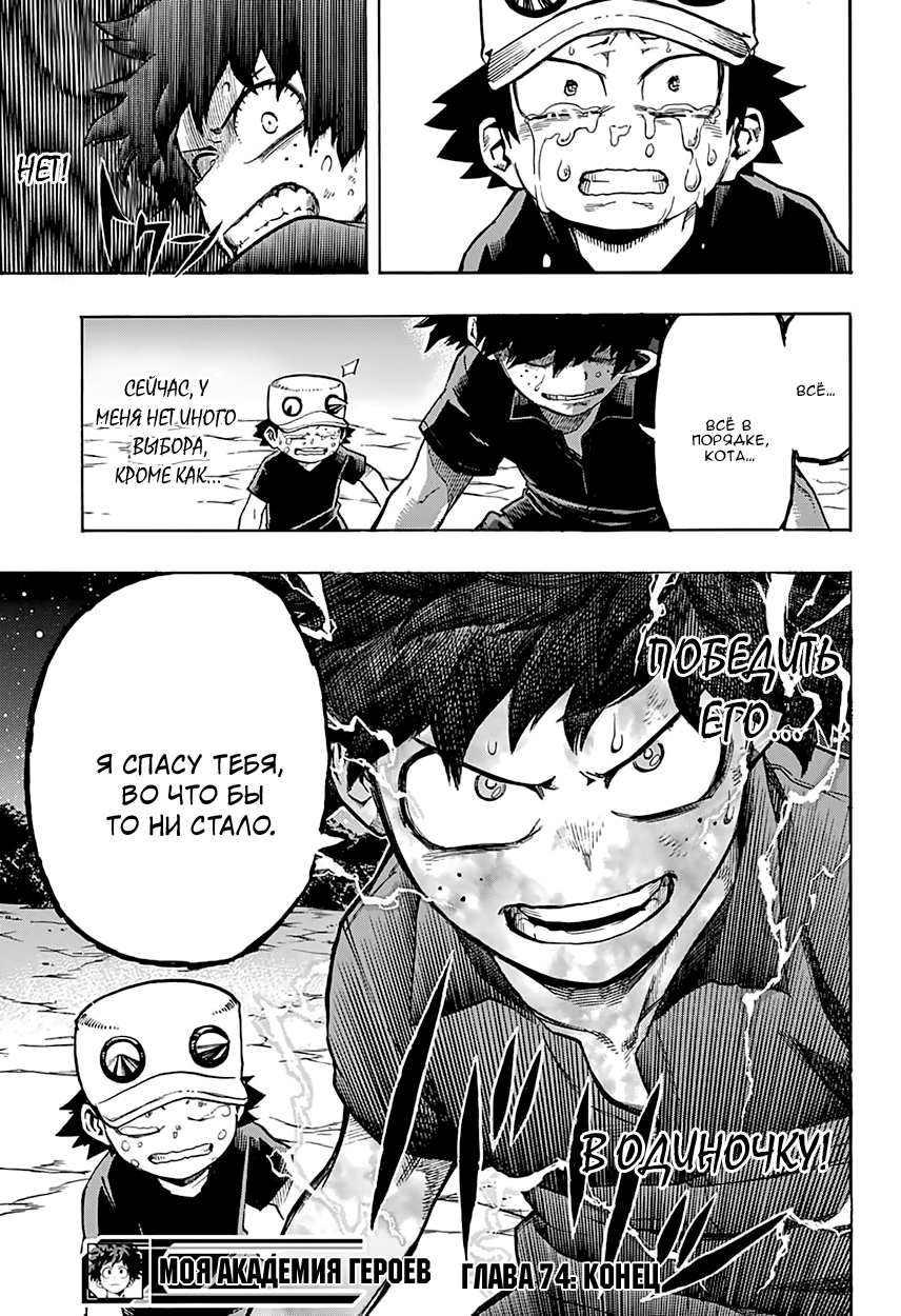 Read Boku no Hero Academia RU Manga Online