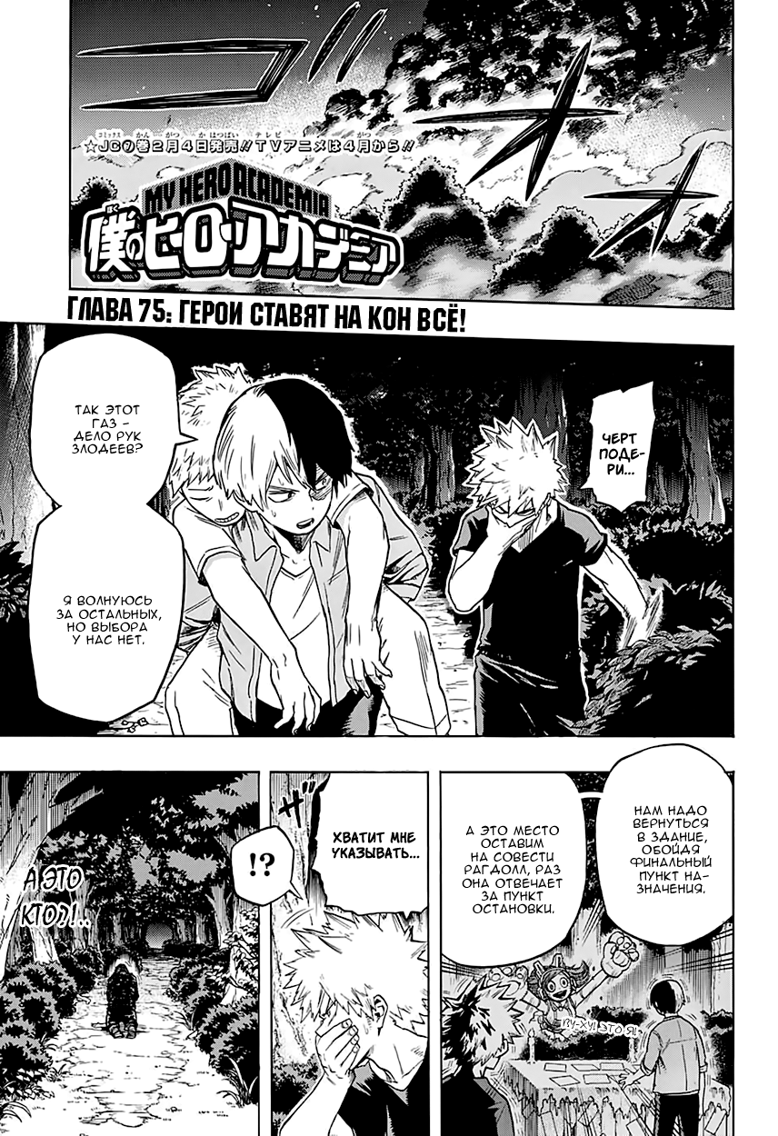 Read Boku no Hero Academia RU Manga Online
