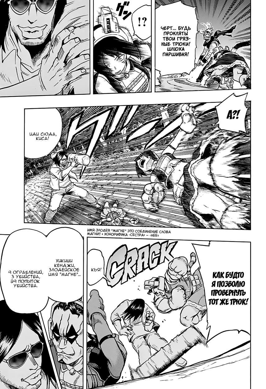 Read Boku no Hero Academia RU Manga Online