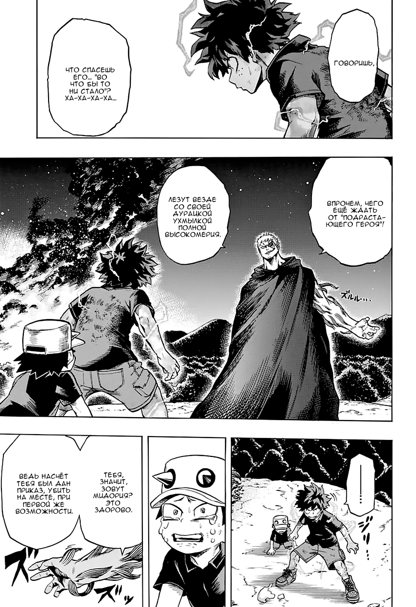 Read Boku no Hero Academia RU Manga Online
