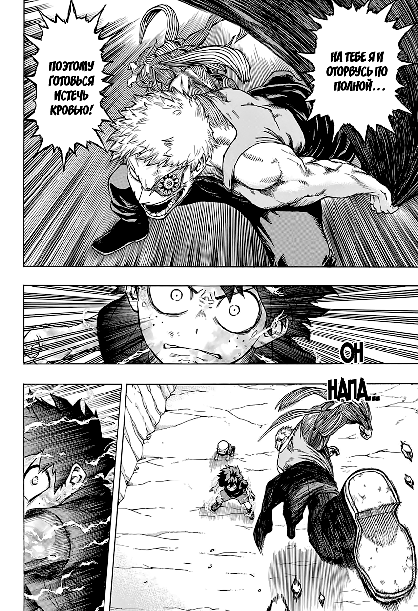 Read Boku no Hero Academia RU Manga Online