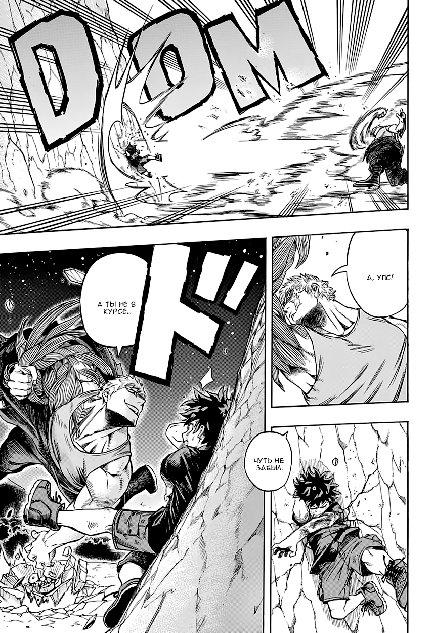 Read Boku no Hero Academia RU Manga Online
