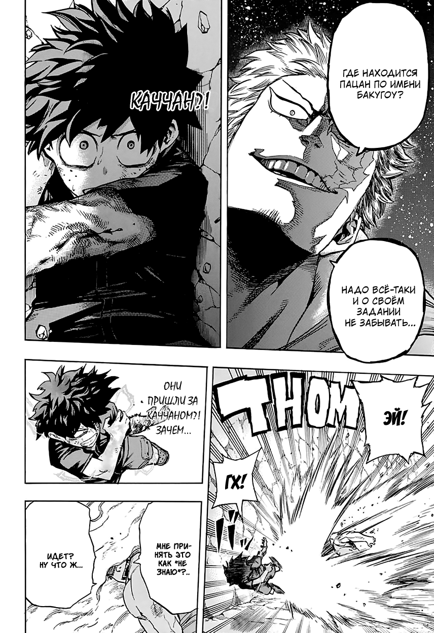 Read Boku no Hero Academia RU Manga Online