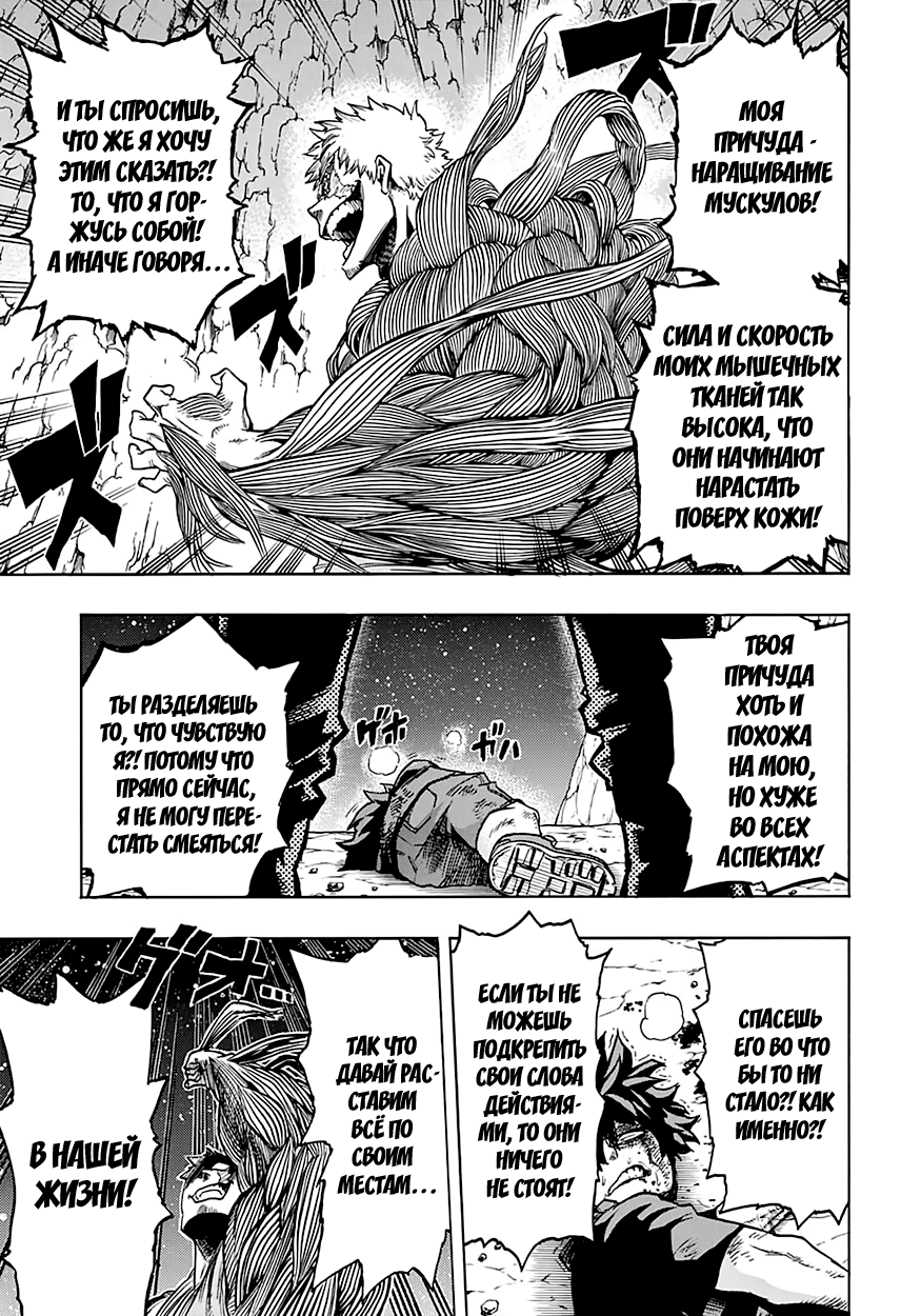 Read Boku no Hero Academia RU Manga Online