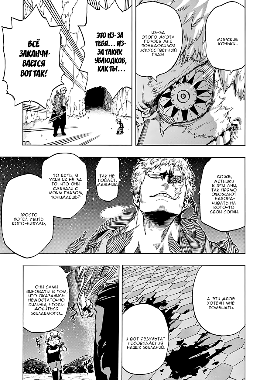 Read Boku no Hero Academia RU Manga Online